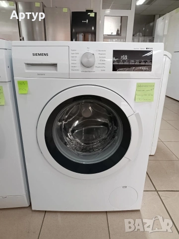 Пералня Siemens Slim 