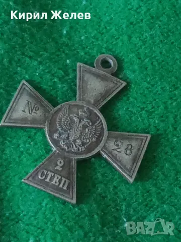 Георгиевски кръст Руска Империя Орден за бойни заслуги 2 степен N 28 РЕПЛИКА,КОПИЕ 47436, снимка 17 - Антикварни и старинни предмети - 46700778