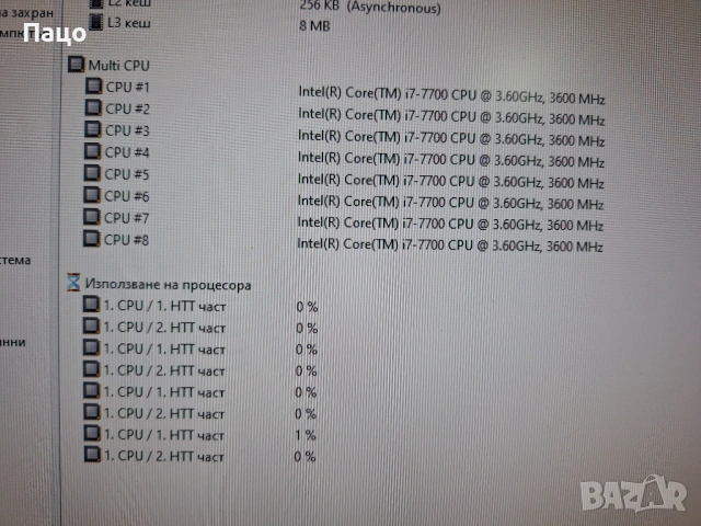Процесор Intel Core i7-7700 (3.6GHz), снимка 3 - Процесори - 53526049
