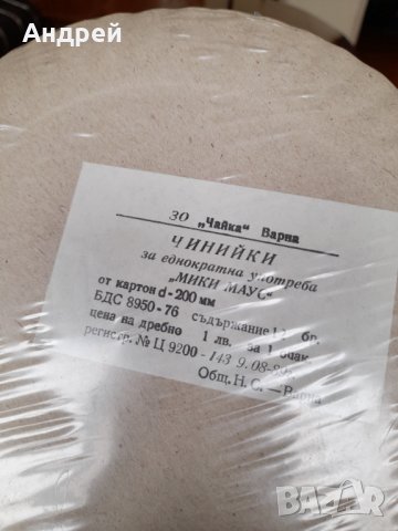 Стари чинии за еднократна употреба #4, снимка 4 - Други ценни предмети - 36669852