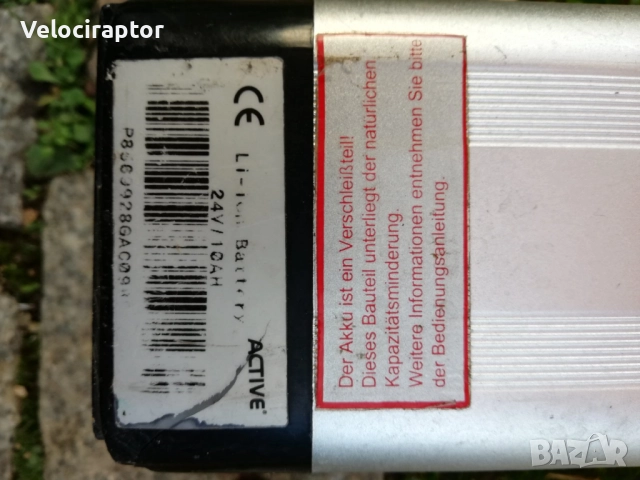 Батерия за велосипед TRIO  24 - 29 V, снимка 4 - Велосипеди - 52393375