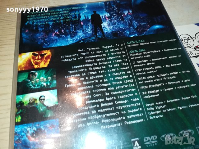 МАТРИЦАТА 2 ДВД ДИСКА 0301241551, снимка 6 - DVD филми - 43641160