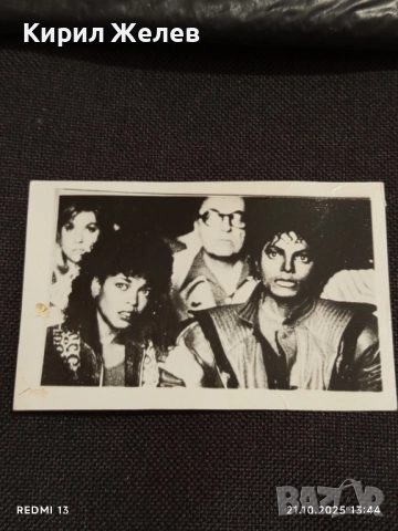 Винтидж снимка картичка на ПОП ИКОНАТА Michael Jackson рядка за КОЛЕКЦИЯ 51215