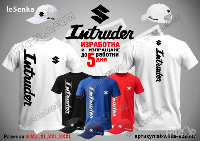 Suzuki Intruder тениска t-red-suzintr, снимка 8 - Тениски - 50689888
