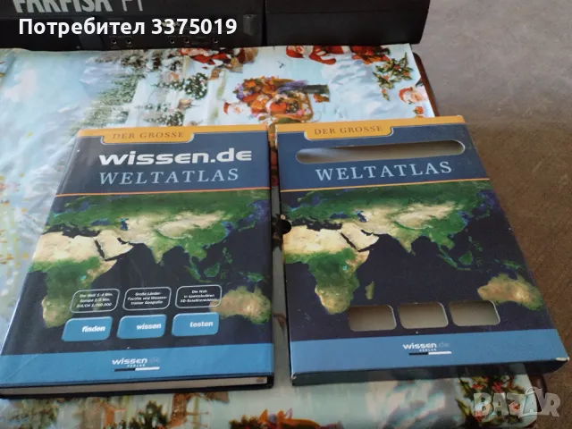 Немски Атлас, снимка 1