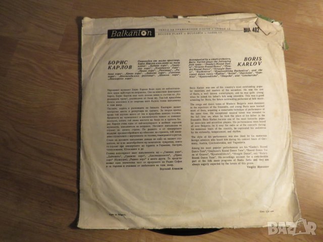 грамофонна плоча народна Народни хора и песни - изд.70те г. , снимка 2 - Грамофонни плочи - 27598055