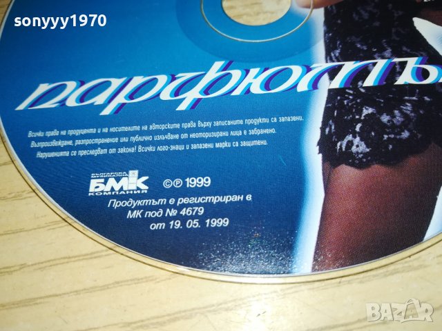 КАЛИ-РЕНИ-СОФИ И ДР.ЦД ДИСКОВЕ-45ЛВ ЗА 1БР 2807221035, снимка 9 - CD дискове - 37521489