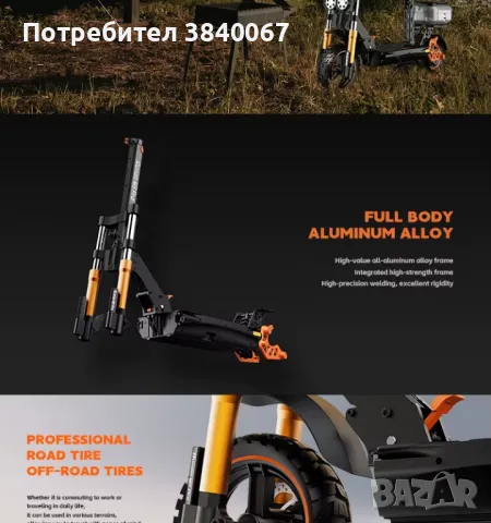 Kukirin M5 Pro електрическа тротинетка 1200W, снимка 8 - Други спортове - 50312031