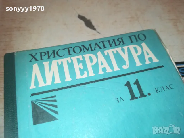 ЛИТЕРАТУРА 0810241210, снимка 2 - Специализирана литература - 47506548