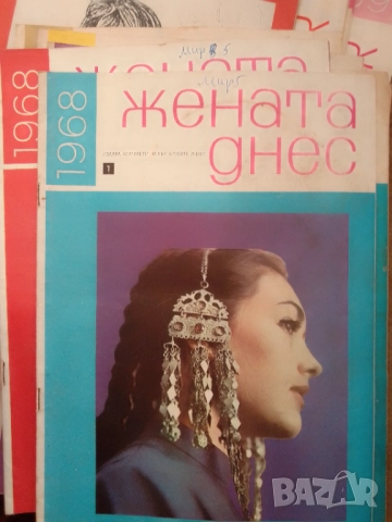 Жената днес-колекция от 125 броя, снимка 7 - Колекции - 52512880