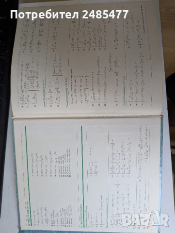 Calculus with Analytic Geometry - Louis Leithold (Диференциално и интегрално смятане - Л. Лейтхолд), снимка 4 - Специализирана литература - 51368703