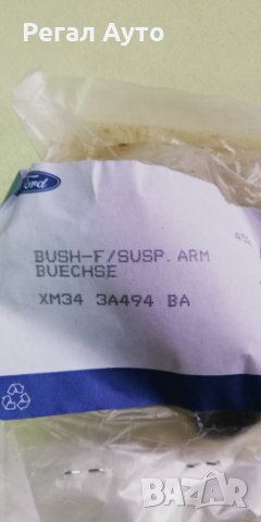 4521290,XM343A494BA,тампон преден долен носач FORD RANGER 2005-, снимка 3 - Части - 26936012