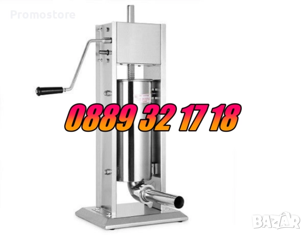 Професионална Пълначка за месо, кайма, луканки, суджук 3л, 5л, 7л, 10л