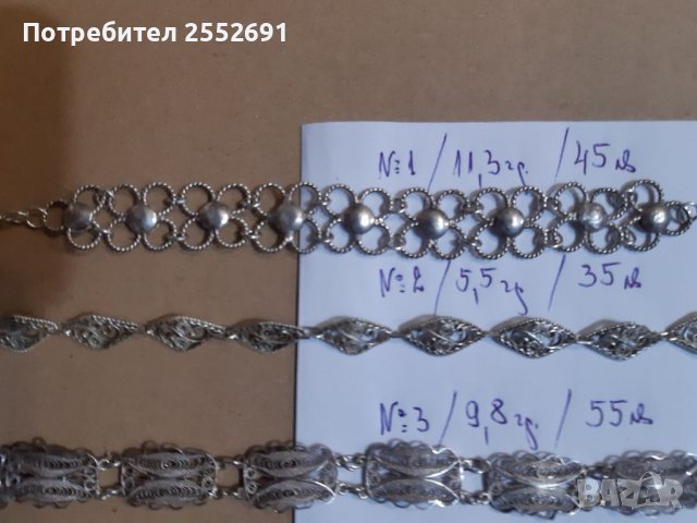 ФИЛИГРАН , снимка 13 - Колиета, медальони, синджири - 36189517