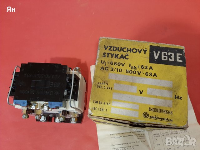 Чешки Трифазен Контактор V63E ,63A,бобина-220V,2НО+2НЗ , снимка 6 - Резервни части за машини - 39269408