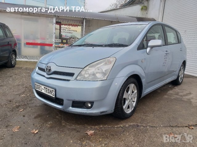 Тойота Корола Версо 2.2D4d 136к.с.на части/Toyota Corolla Verso 2.2D4d