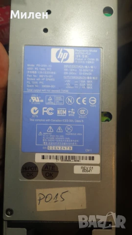 сървърни захранвания