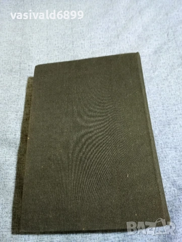 Ъруин Шоу - Богат, беден , снимка 3 - Художествена литература - 53297972