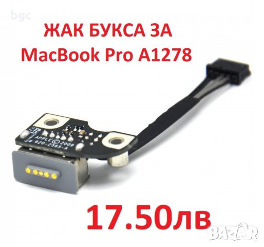 DC JACK Жак Букса за APPLE MACBOOK PRO Unibody PJ260 MAGSAFE A1278 A1286 A1297 820-2565-A 661-4950 , снимка 2 - Лаптоп аксесоари - 24244396