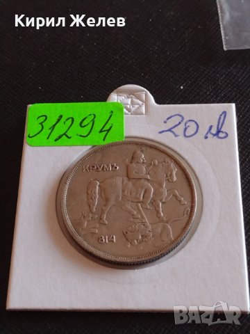 Стара монета 10 лева 1943г. Царство България Хан Крум за КОЛЕКЦИОНЕРИ 31294, снимка 11 - Нумизматика и бонистика - 43950034