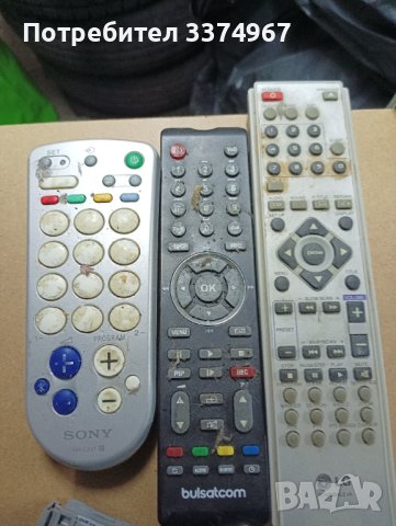 Дистанционни