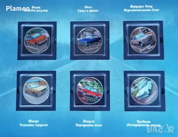 Пълна колекция плакети монети Спомени на колела, снимка 5 - Нумизматика и бонистика - 33303311