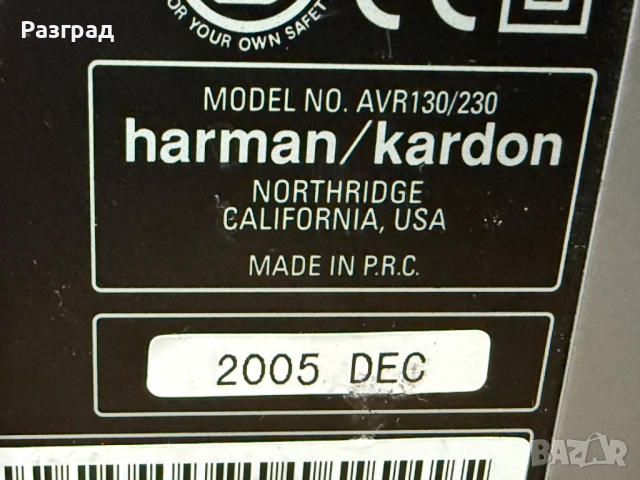 Ресивър Harman/Kardon AVR-130/230, снимка 14 - Ресийвъри, усилватели, смесителни пултове - 52676942