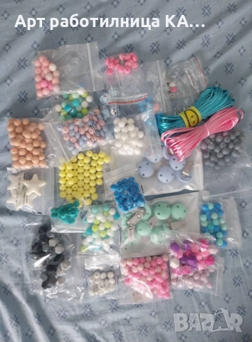 Силиконови мъниста за клипс