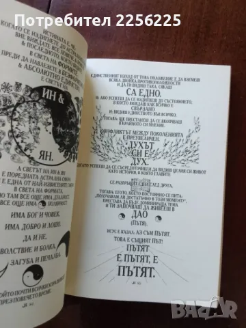 "Бъди тук сега", снимка 3 - Специализирана литература - 50161652