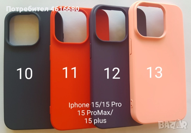 Калъф за iPhone 16, 16 Pro, 16 ProMax, 16+, iPhone 15, 15 Pro, 15 ProMax, 15+, снимка 2 - Калъфи, кейсове - 52073375
