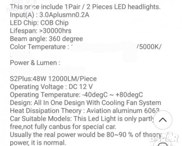 Комплект LED крушки за фарове H1, 5000K, снимка 13 - Друга електроника - 39397622
