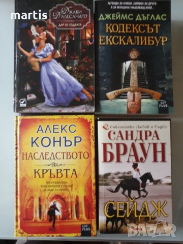 Книги отлично състояние , снимка 3 - Художествена литература - 28408299