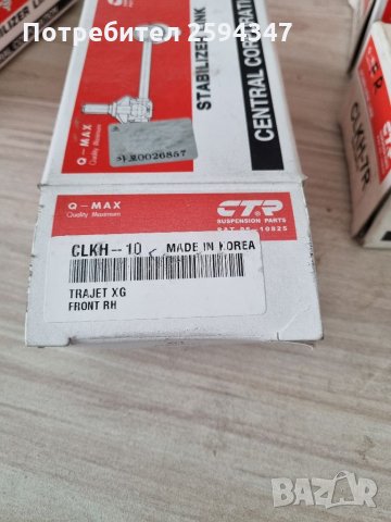 HYUNDAI TRAJET 2.0-2.7CC 2000-2008г БИАЛЕТИ ПРЕДНИ CTR, снимка 2 - Части - 35646596