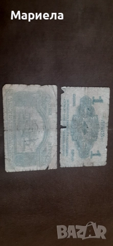 Лот царски банкноти , снимка 2 - Нумизматика и бонистика - 51985309