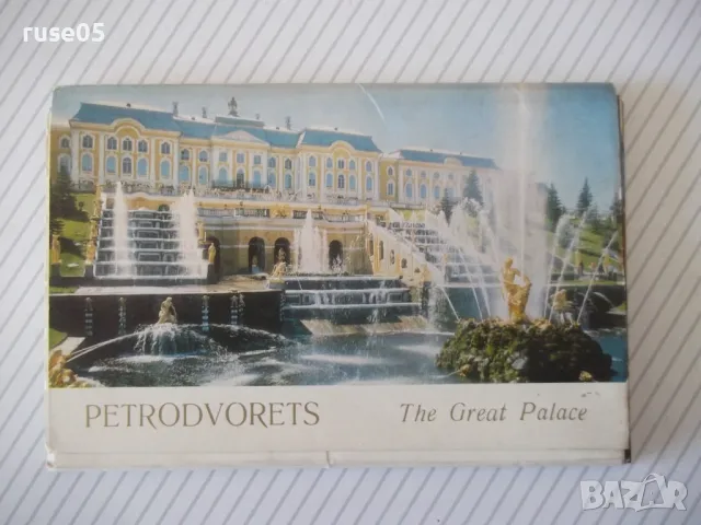 Картички "PETRODVORETS" комплект, снимка 1 - Колекции - 48173185