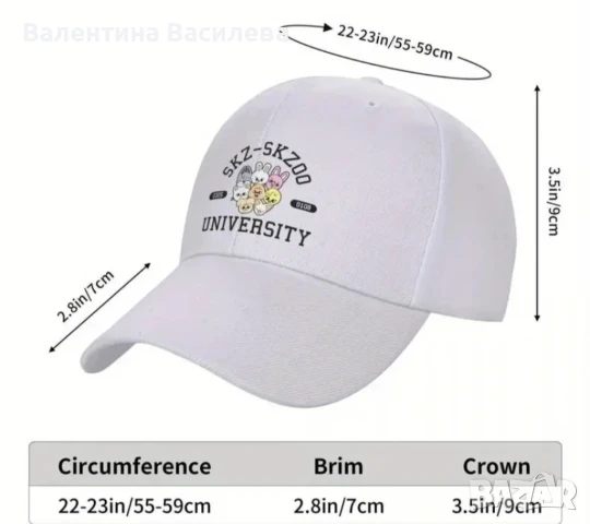   Шапка SKZOO University, снимка 2 - Шапки - 51002228