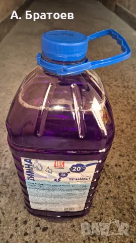 Зимна течност за чистачки /5 литра/