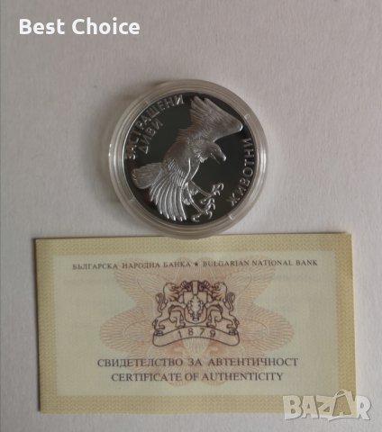 100 лева 1992 г. Скален орел, снимка 3 - Нумизматика и бонистика - 35253271