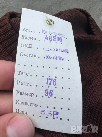 Продавам войнишки пуловер , снимка 7 - Антикварни и старинни предмети - 47274563