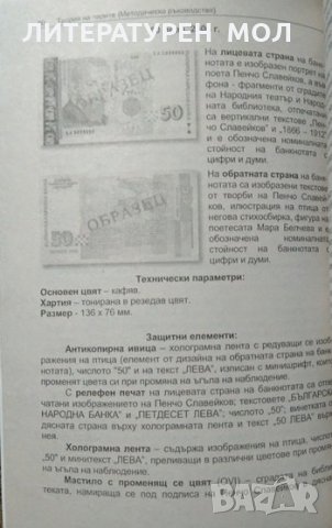 Теория на парите: Методическо ръководство 2013 г. Първо издание, снимка 3 - Специализирана литература - 27647654