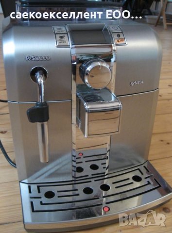 Саекоекселент ЕООД продава кафе машина Saeco Syntia blacк, снимка 7 - Кафемашини - 42958082