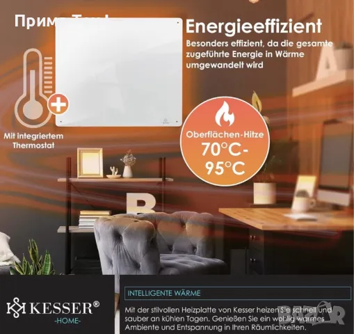 Kesser инфрачервен отоплител - 550W, снимка 4 - Други - 48041006