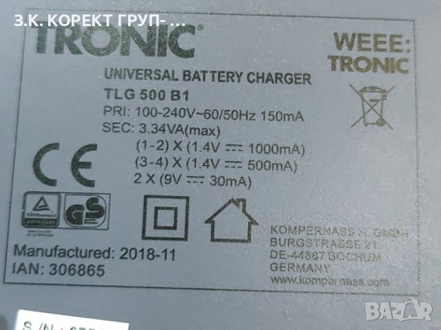 Зарядно устроство за батерий Tronic, снимка 7 - Батерии, зарядни - 40541088
