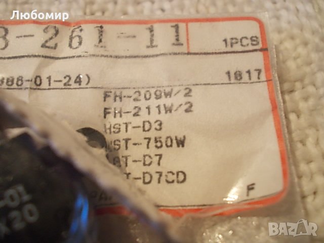 HEAD SONY FH 209W, снимка 5 - Аудиосистеми - 32216734