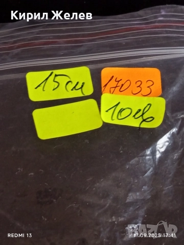 Стара ножица TRUSETA рядка за КОЛЕКЦИЯ ДЕКОРАЦИЯ 17033, снимка 7 - Други ценни предмети - 51747591