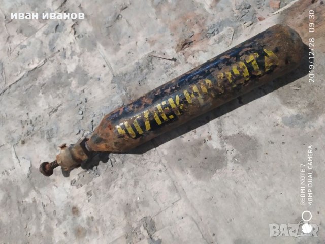 Малка бутилка гас