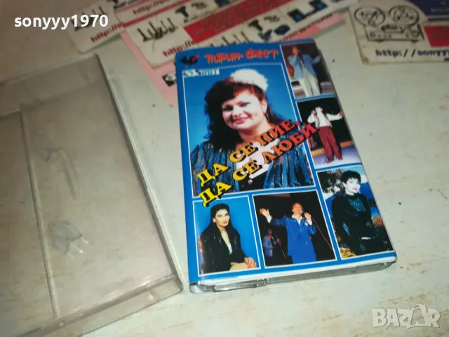 ДА СЕ ПЕЕ ДА СЕ ЛЮБИ-КАСЕТА 1610240955, снимка 11 - Аудио касети - 47600794