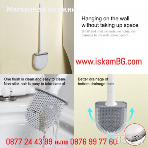 Силиконова мулти четка за тоалетна за стена - код 3859, снимка 6 - Други - 40065488