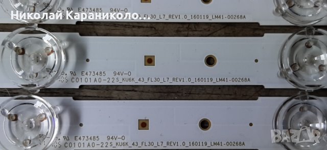 Продавам Power-BN44-00806A,лед ленти LM41-00269A от тв.SAMSUNG UE43MU6102K, снимка 13 - Телевизори - 36911251