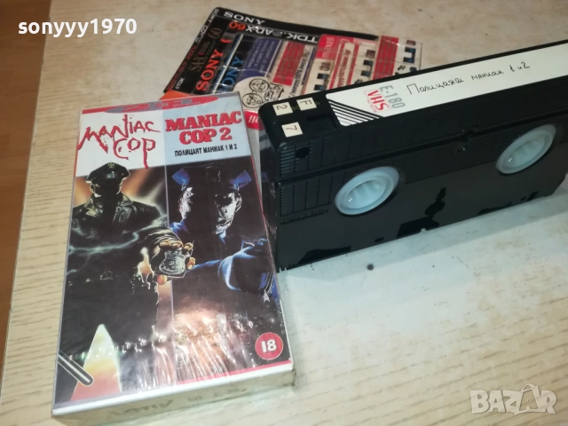заявена-ПОЛИЦАЯТ МАНИАК-VHS VIDEO TAPE 1009250958, снимка 17 - Други жанрове - 51663086